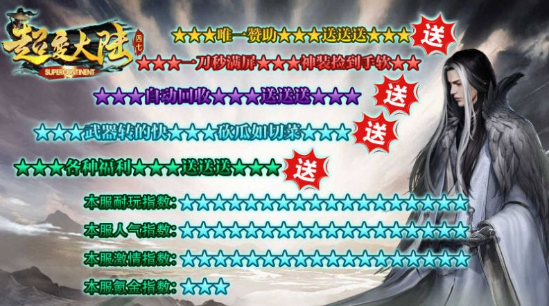 四七超变大陆手游官方正版
