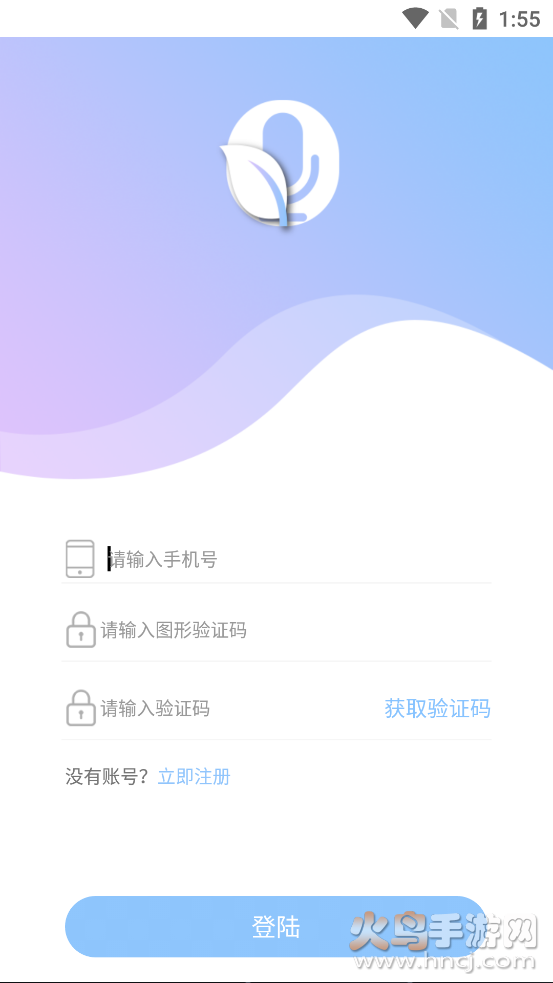 青菜语音app