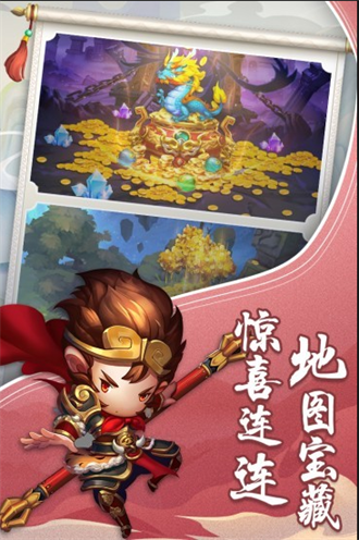 少年悟空传满vip无限元宝版ios版手机版