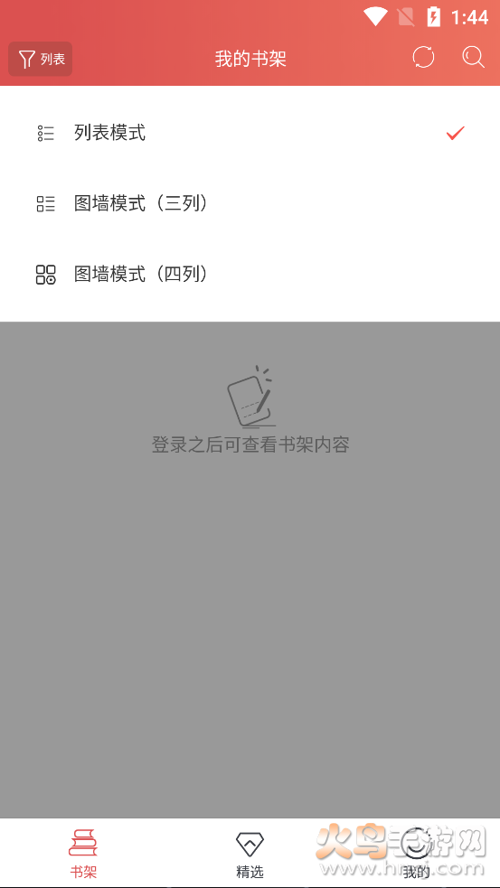 新起点阅读app