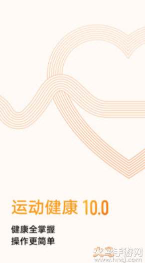 华为运动健康计步器下载app