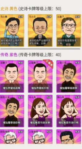 致富大亨游戏免广告下载安装