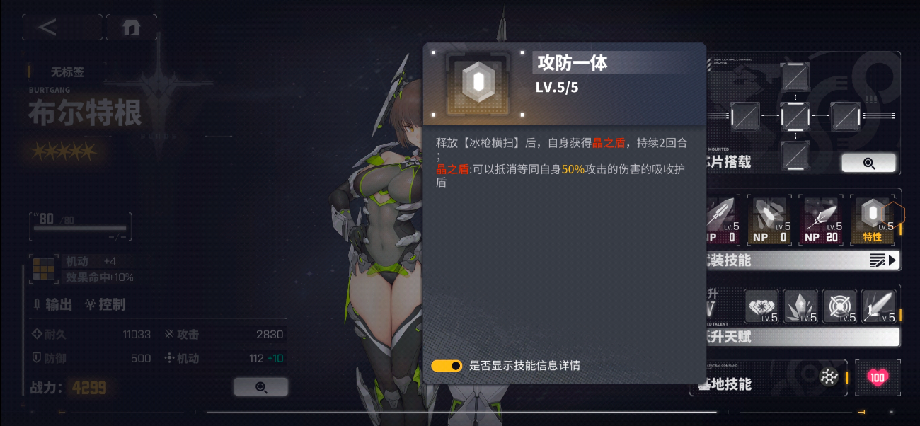 交织阵线布尔特根怎么样，交织阵线布尔特根人物介绍