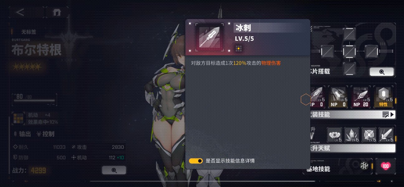 交织阵线布尔特根怎么样，交织阵线布尔特根人物介绍