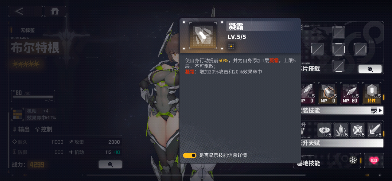 交织阵线布尔特根怎么样，交织阵线布尔特根人物介绍