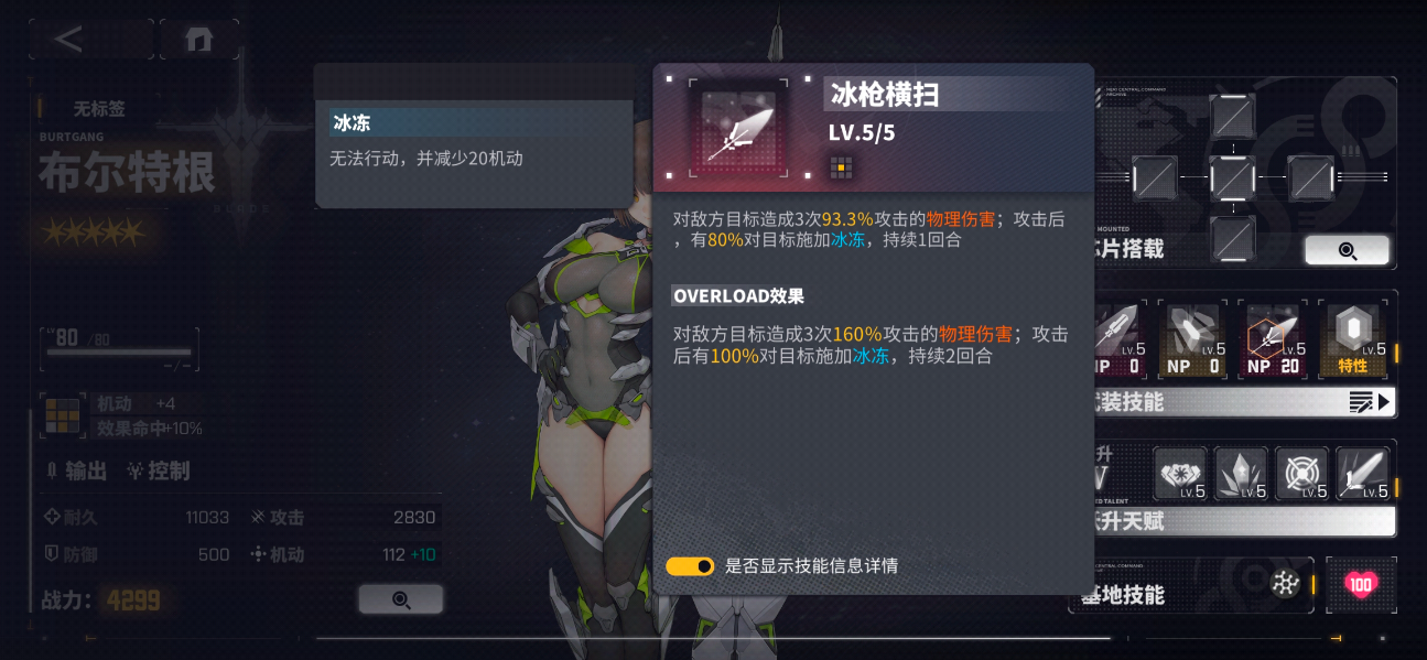 交织阵线布尔特根怎么样，交织阵线布尔特根人物介绍