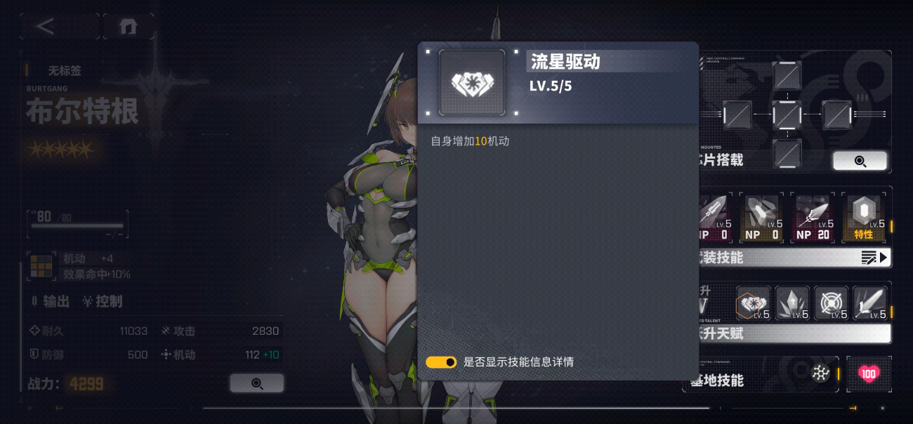 交织阵线布尔特根怎么样，交织阵线布尔特根人物介绍