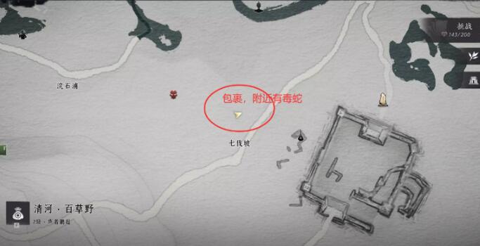《燕云十六声》聊以慰英灵任务攻略