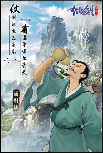 仙剑客栈单机手机版苹果版免费版