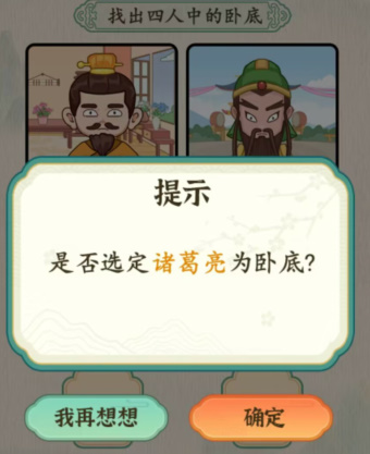 《汉字的美妙》美食争辩攻略