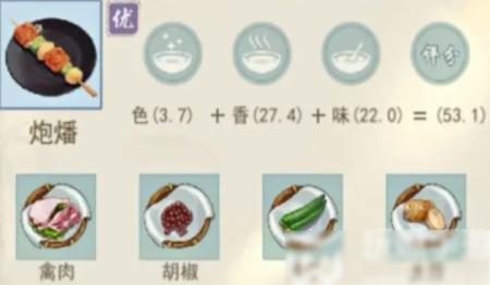 江湖悠悠精致午餐食谱分享 江湖悠悠精致午餐食谱一览表
