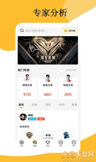 东南赛事报名网app