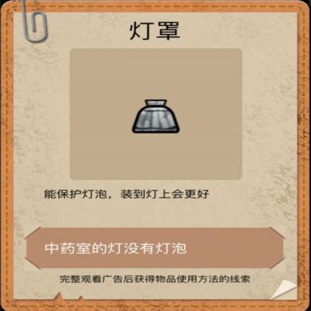 山村老屋2之废弃的医院答案 山村老屋2废弃医院攻略