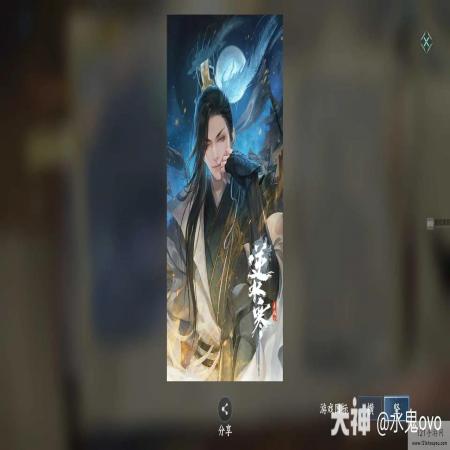 逆水寒手游生日画册补领攻略详解