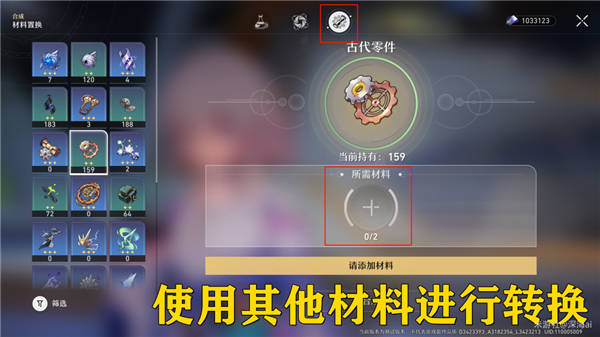 《崩坏：星穹铁道》古代引擎系列资料搜集攻略