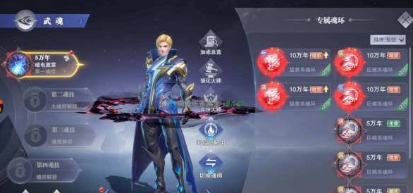 《斗罗大陆：魂师对决》玉天心最强阵型调配引荐一览
