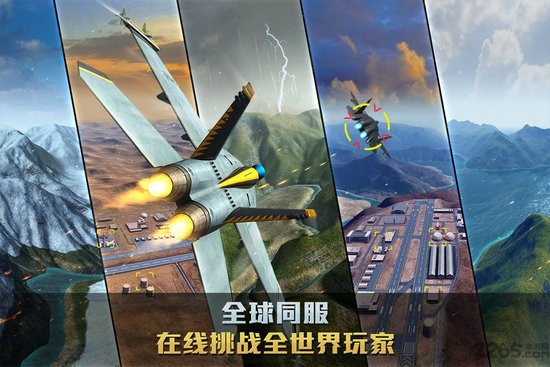 空战争锋手机下载免费版