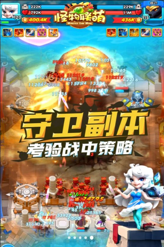怪物联萌游戏安卓版
