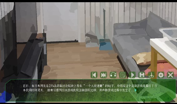 戏假成真游戏安卓手机版