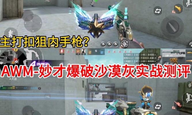 穿越火线手游AWM妙才获取攻略（轻松获取妙才）