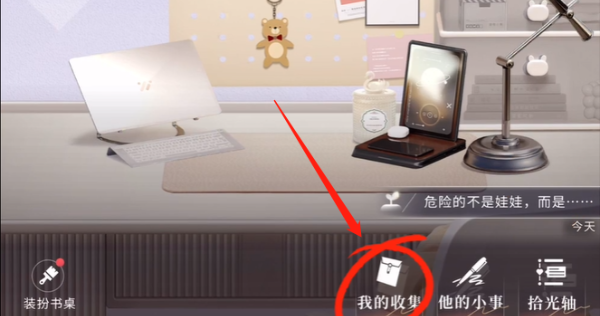 恋与深空如何收藏男主语音-恋与深空男主语音收藏攻略