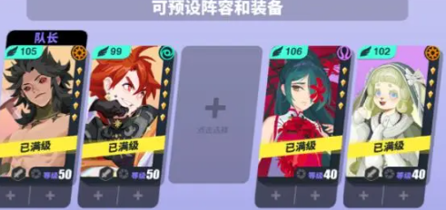 众神派对阵容怎么搭-前中期阵容最佳搭配攻略