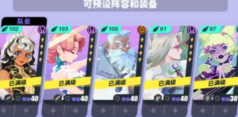 众神派对阵容怎么搭-前中期阵容最佳搭配攻略