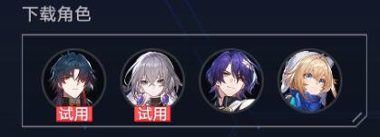 崩坏星穹铁道虚境味探第三天如何完成-虚境味探第三天阵容选择推荐
