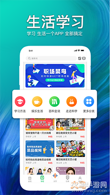 大搜E课app官方版