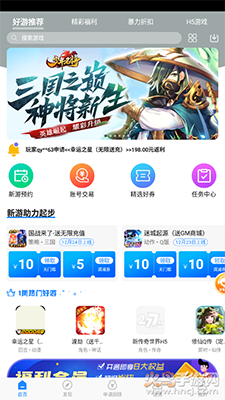 零元手游app官方版