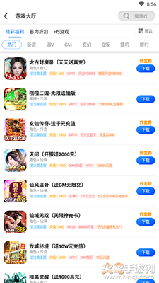 零元手游app官方版
