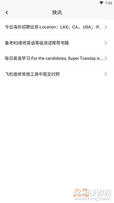 航空维修英语app官方版