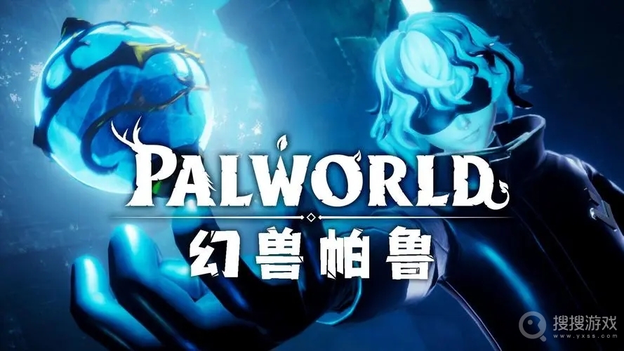 《幻兽帕鲁》帕鲁球速刷方法，幻兽帕鲁游戏攻略