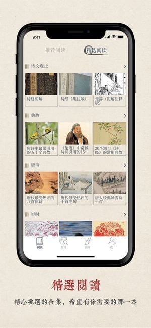 搜韵检测app