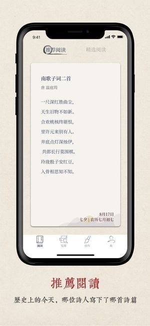 搜韵检测app