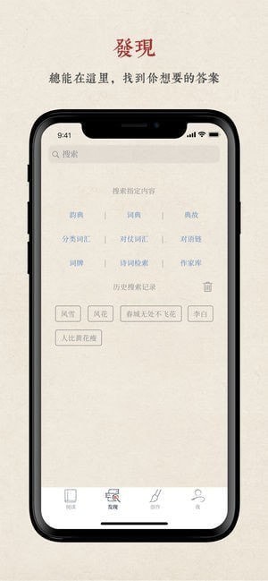 搜韵检测app