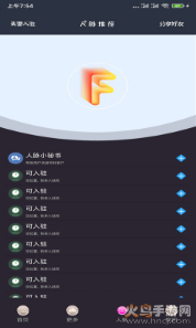 寻人脉app