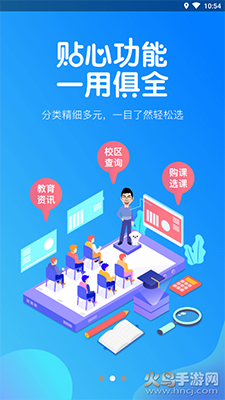 精锐教育app一对一