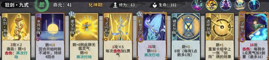 弈仙牌手游炎雪阵容该怎么搭配-纯剑阵流卡组携带推荐