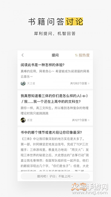 网易蜗牛读书app无限会员版