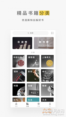 网易蜗牛读书app无限会员版