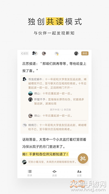 网易蜗牛读书app无限会员版