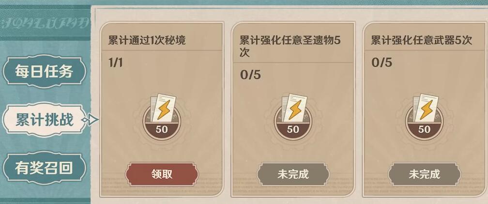 原神清洁大作战活动-原神清洁大作战活动介绍