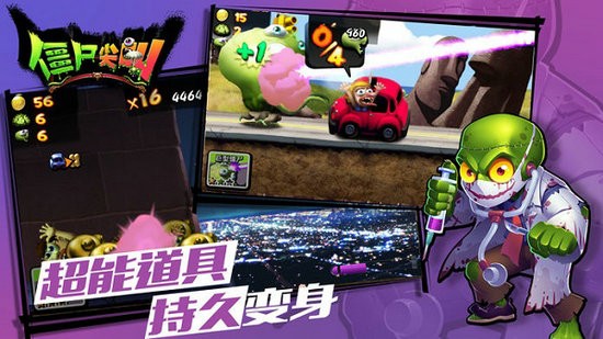 僵尸尖叫手机免费下载