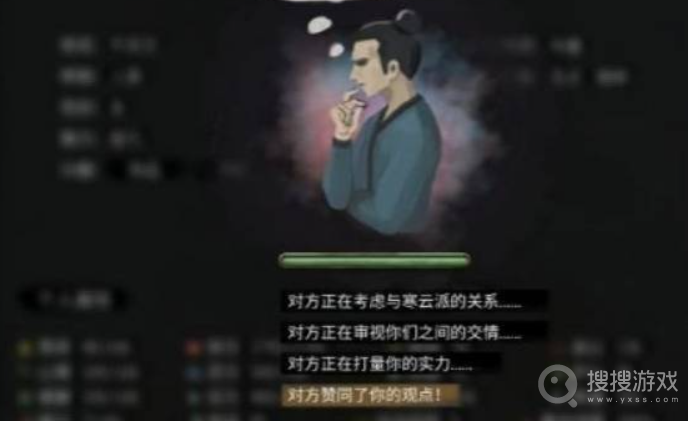 《鬼谷八荒》拉拢别人的人做法，鬼谷八荒游戏攻略