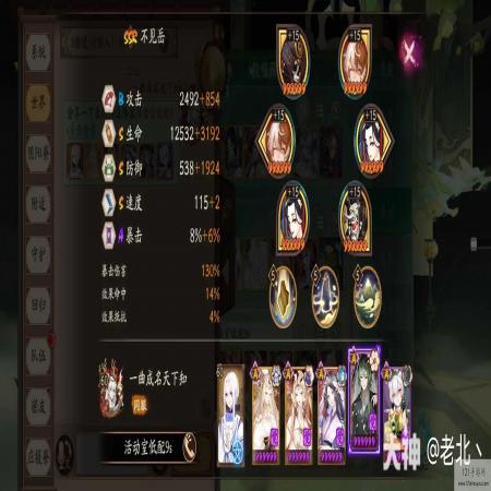 阴阳师藏金阁楼活动室低配9s阵容推荐