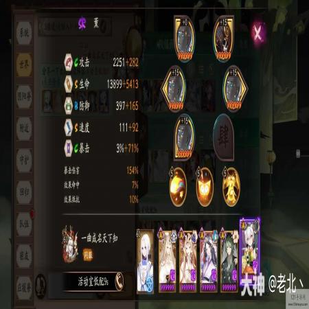 阴阳师藏金阁楼活动室低配9s阵容推荐