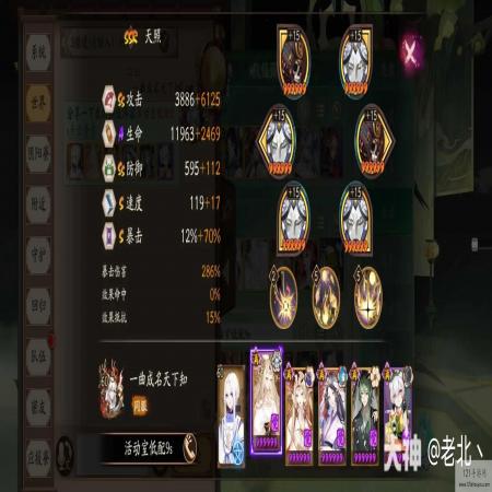 阴阳师藏金阁楼活动室低配9s阵容推荐