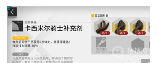 《明日方舟》生息演算食谱大全，明日方舟游戏攻略