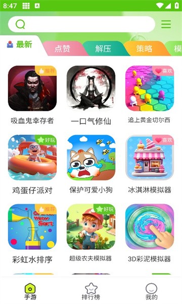 汇游乐园app